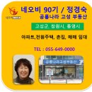 팔팔부동산중개 | 네오비 중개실무 마스터 과정 수강후기(2)