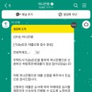 SH신화부동산중개사무소 | 기금e든든 청년전용 버팀목전세자금 HF 대출신청 후기 (1인가구)