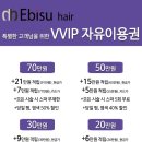 헤어죤 네이버블로그