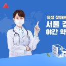 가나다약국 이미지