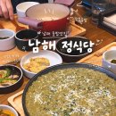 화전로 | 남해맛집 | 전복솥밥부터 리조또까지 맛있는 <NAMHAE 정식당> 평일웨이팅 후기🫕
