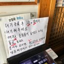 한일옥 | 군산 한일옥 소고기무국 후기(웨이팅(대기) 꿀팁, 주차)