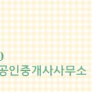 인덕공인중개사사무소 이미지