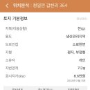 민주부동산공인중개사사무소 이미지