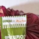 파스타치요원주
