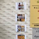 목포해독주스