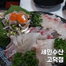 고덕주유소 | 강동구 고덕맛집 찾는다면? 회가 살아있는 세민수산 고덕점