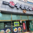 용문반점 이미지