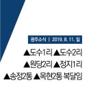 원당2통 이미지