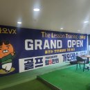 The 좋은골프연습장 이미지