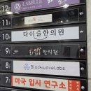 돌산한의원 이미지