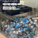 씨유(CU) 센텀월드마크점 | 해운대 센텀 에스테틱 [ 페이슬림 ] | 주차, 솔직리뷰