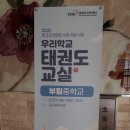 부림중학교 이미지