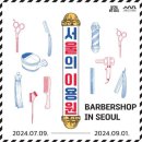 형제이용원 네이버블로그