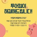 투어컴