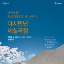 개방극장 이미지