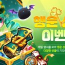 행운모아