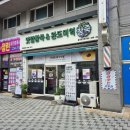 맛깔참죽&완도미역 울산반구점 네이버블로그