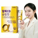 루체메이 알파CD 슬림컷 다이어트 보조제 식이섬유 14포 추천 후기