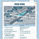 유림-13 | 대전 유성온천문화축제, 봄꽃전시회 유림공원(주차, 일정, 놀거리)