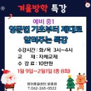 영어종결센터문흥학원