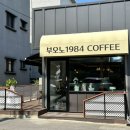 부오노1984 이미지