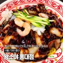 GS25조치원홍대점 | [서울 마포/ 홍대 중식 맛집] 왕소야 홍대점
