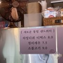 차밍디쉬 | 삼성중앙역 샌드위치 차밍디쉬 재방문 후기