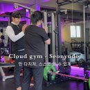 클라우드 짐 선유 이미지