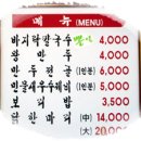 부부만두바지락칼국수 오마이뉴스