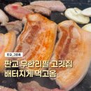 판교로255번길 | 판교 회식장소 고민 끝, 고기부터 한식 뷔페까지 다 되는 그린쿡