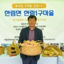 화포천농촌체험마을 이미지