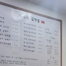 조가네굴국밥 이미지