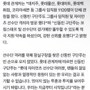 신동빈 회장 "팬들이 있는 한 우리는 결코 포기할 수 없습니다. 투혼과 투지를 보여주시기 바랍니다. 우리는 지금부터 시작입니다" 이미지