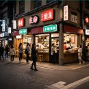 신성타워공인중개사사무소 | 문산 소자본 창업 상가! 터미널 중심 골목매물 실입주 가능!