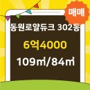 조은주택공인중개사사무소 이미지