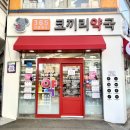 코끼리약국 이미지