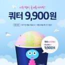 베스킨라빈스 생연점