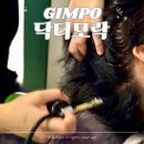 모락스칼프 | 닥터모락 김포 구래동 두피 탈모 관리 건성 각질 케어 솔직 후기