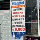 밥상술상뷔페 | [목동|점심밥상 저녘술상]한식 뷔페가 7000원!!! 목동 가성비 맛집🤟🏻