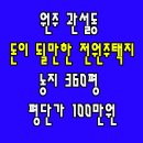 흥부네부동산공인중개사사무소 이미지