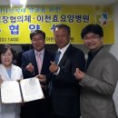 이천효요양병원 이천뉴스