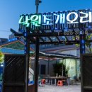 운신음식점
