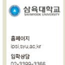 삼육대학교 이미지