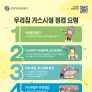 우정가스 - 수원시 영통구 | 우정가스