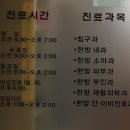 산솔한의원 네이버블로그