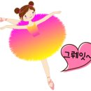 클라라발레무용학원