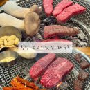 화수목 | 횡성 소고기맛집 화수목 내돈내산 후기 (부위 추천)