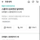 스쿨푸드김포