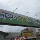 순천성동초등학교 이미지